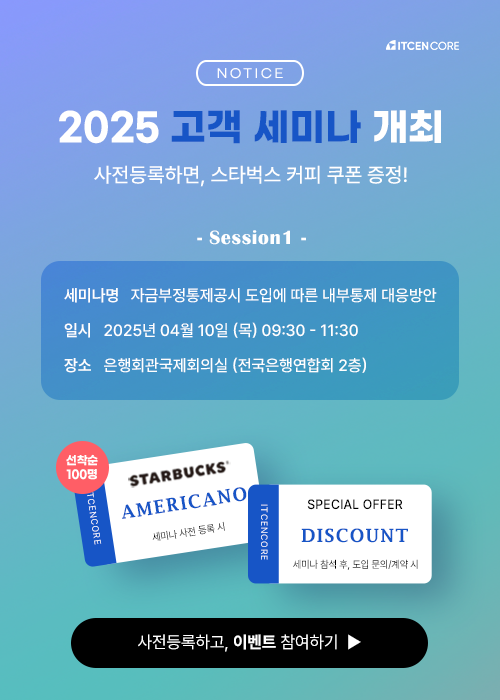 클릭하시면 세미나 사전 등록 페이지로 이동합니다.