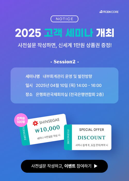 클릭하시면 세미나 사전 등록 페이지로 이동합니다.